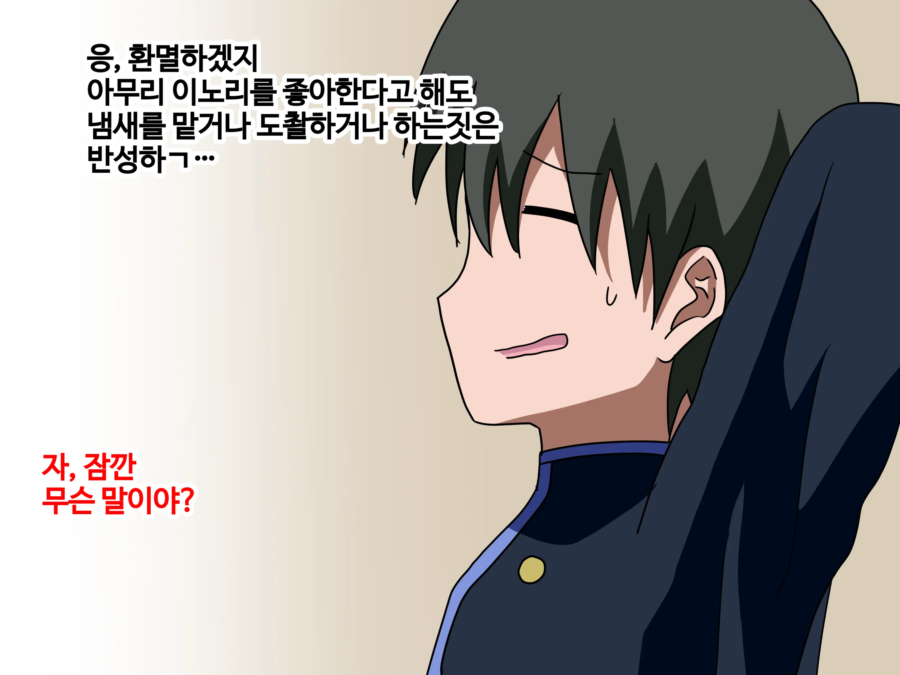 Mitari No Sono Ep.1~40